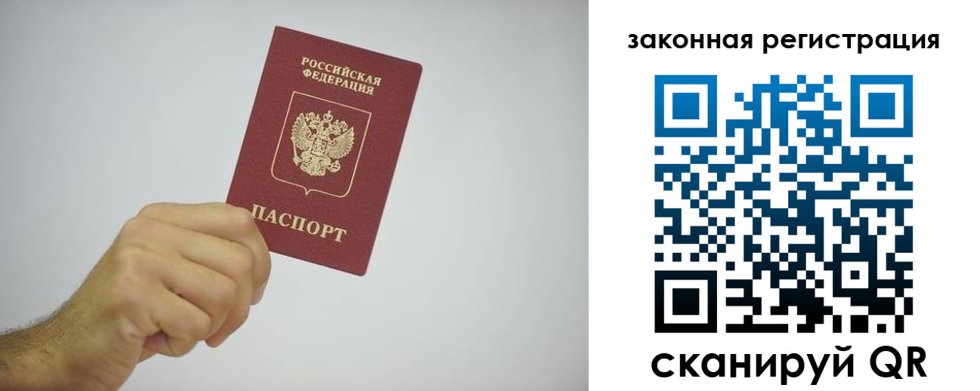 временная регистрация надежно в Петрозаводске