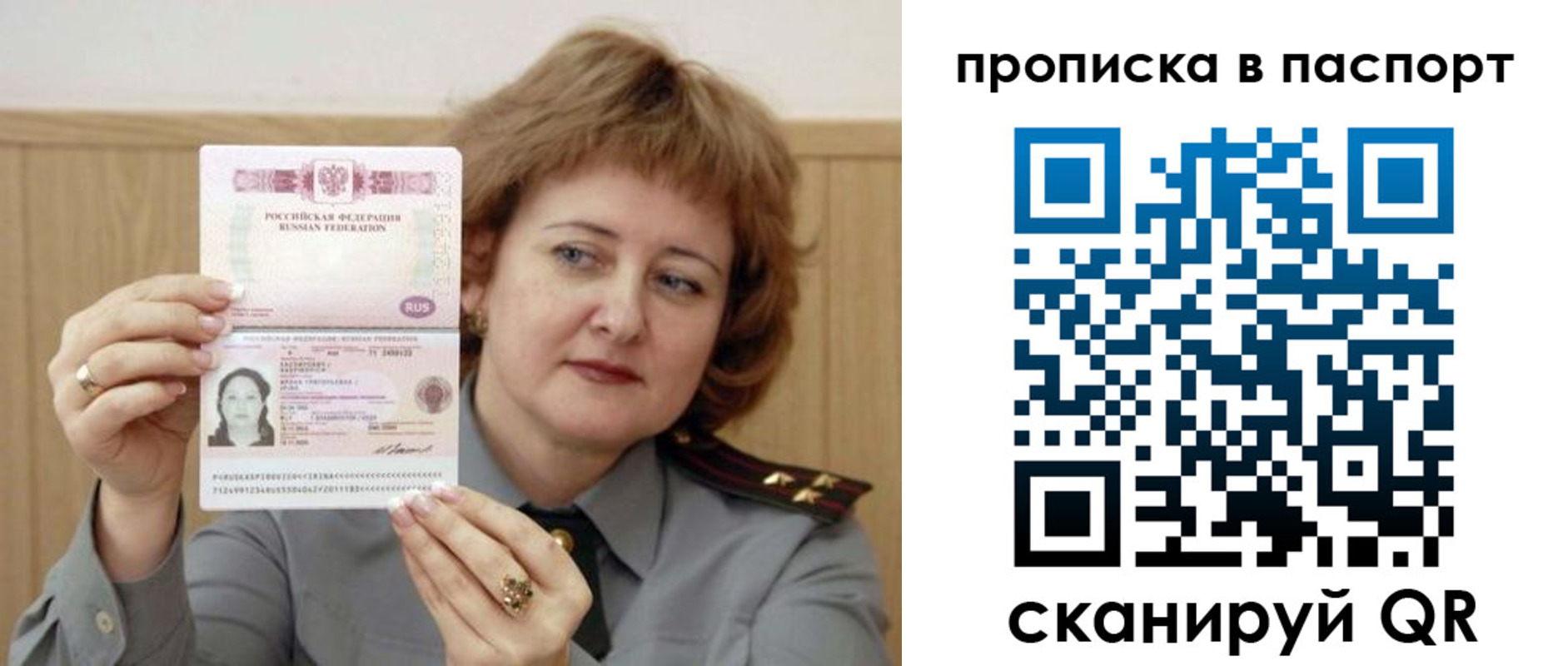найти адрес прописки в Петрозаводске