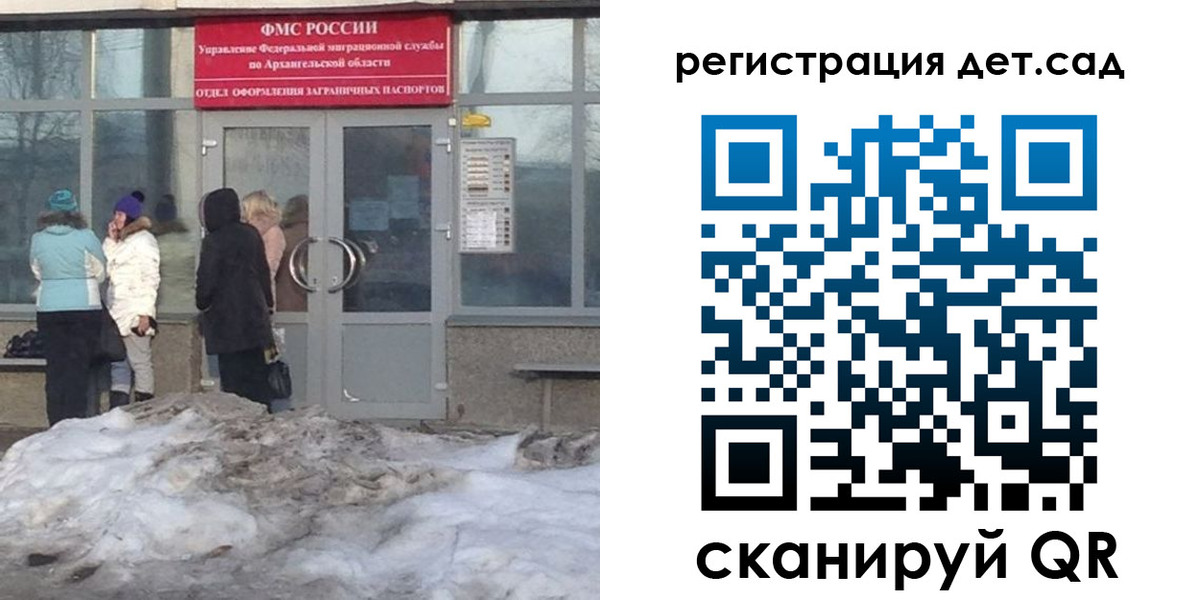 временная регистрация гарантия в Петрозаводске